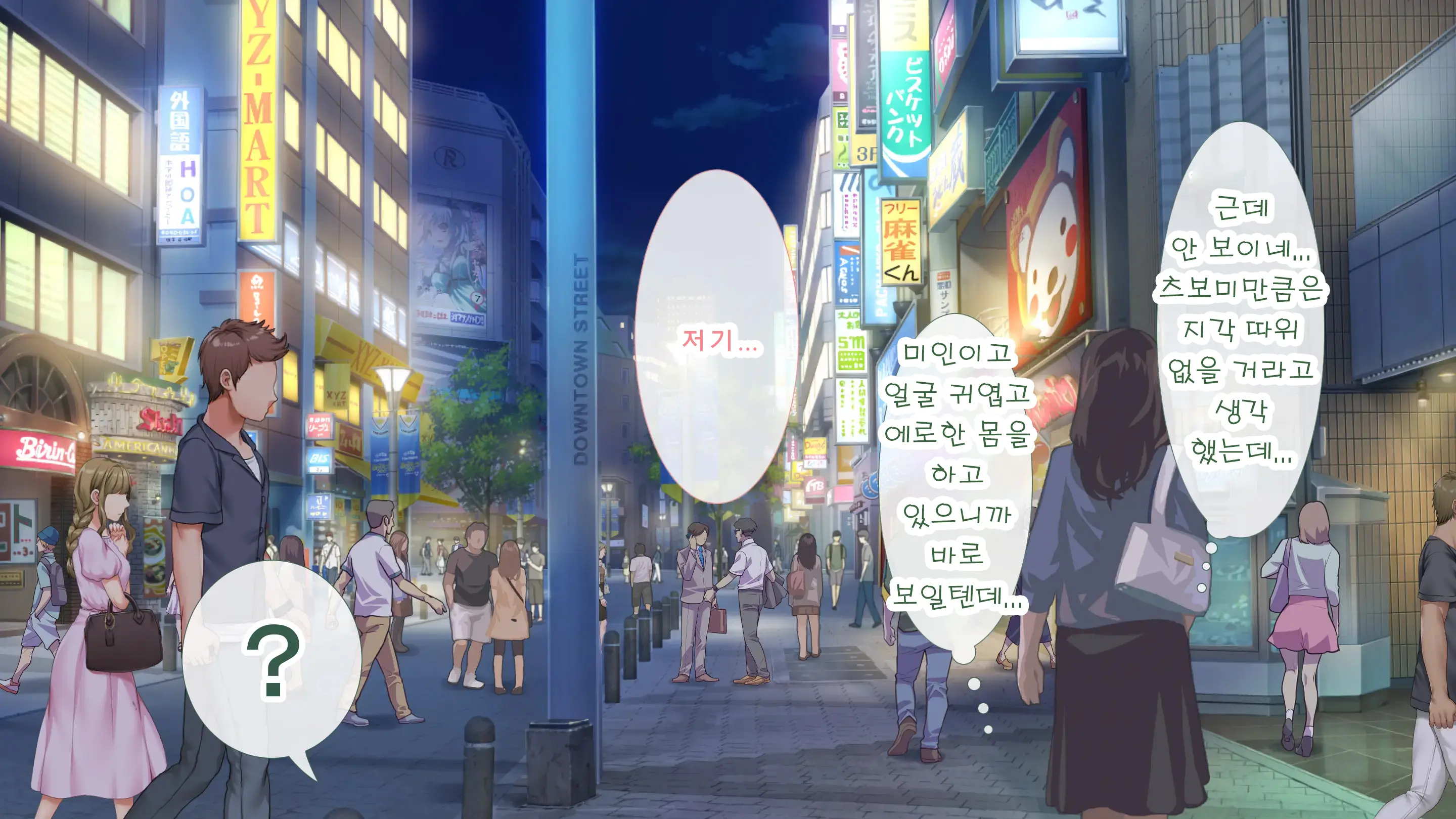 DeliHeal De Mitsuketa Do M Tenshi 2|델리헬에서 찾은 도M천사 2